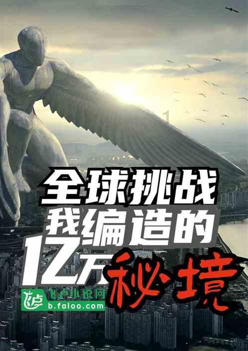 机智问答——找答案,只需一按花千骨作者最后写番外婆娑劫的用意是什么?